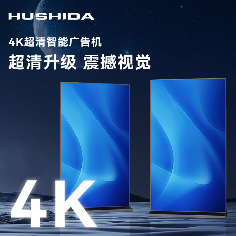 互视达立式广告机 开启AI数字人交互的数字广告新纪元